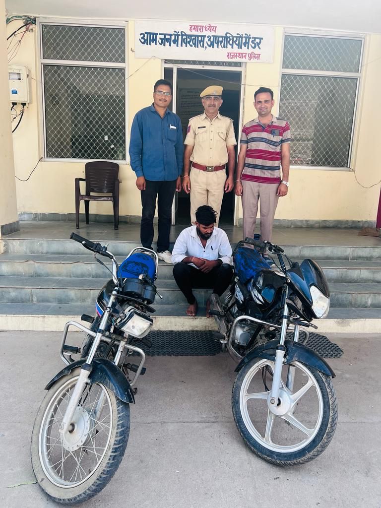 मोटर साईकिल चोर गिरोह को गिरफ्तार कर चोरी की दो मोटर साईकिलों को किया बरामद ।