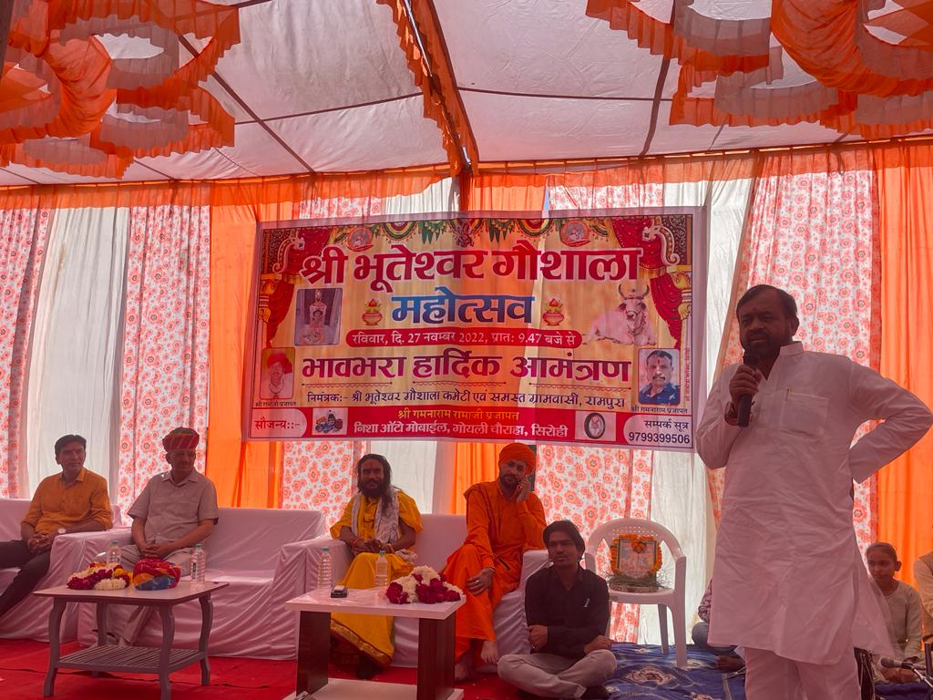 रामपुरा में आयोजित भूतेश्वर गौ महोत्सव कार्यक्रम में विधायक लोढा ने की शिरकत ।