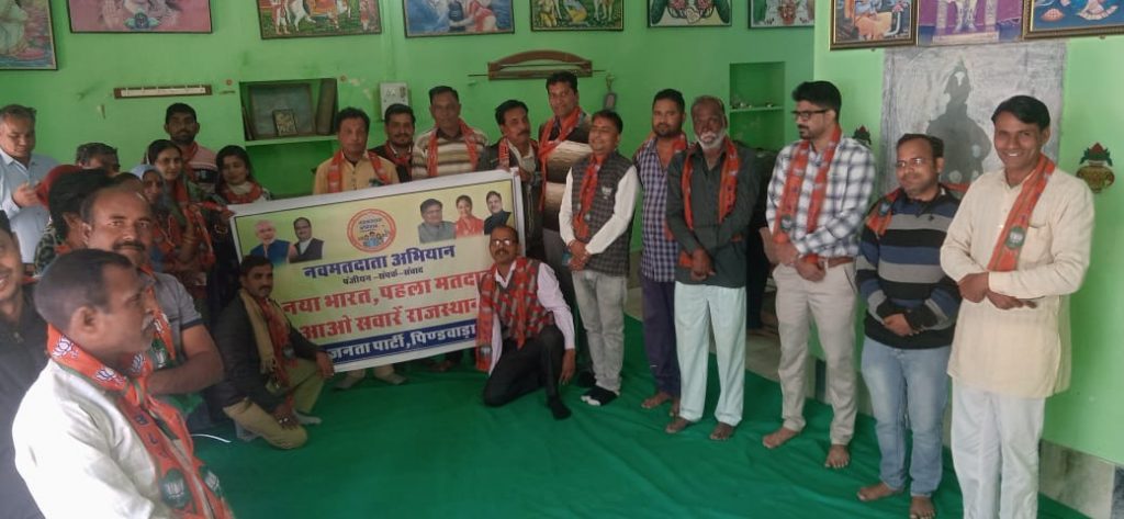 पिण्डवाडा मण्डल में नव मतदाता अभियान कार्यशाला का आयोजन।