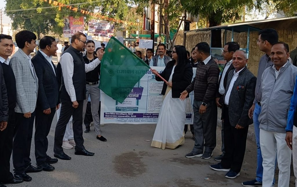 11 फरवरी को राष्ट्रीय लोक अदालत को लेकर निकली जागरूकता रैली ।