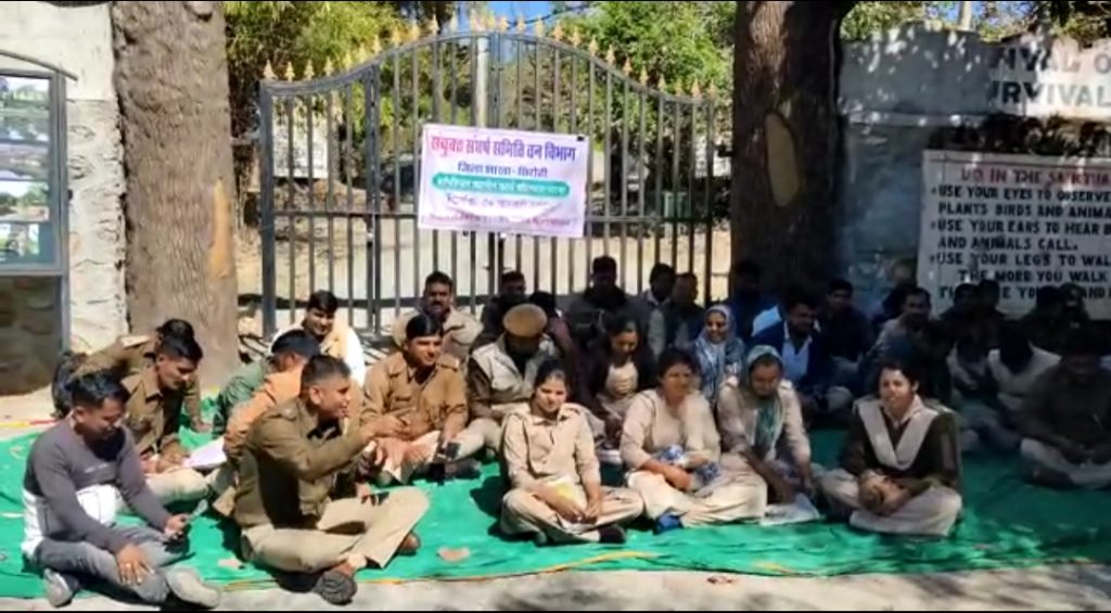 पांचवें दिन भी जारी रहा वन कर्मचारियों का धरना ।