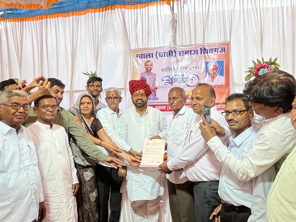 अंग्रेजी हुकुमत के समय से ग्वाला समाज के कब्जे में रही जमीन का पट्टा समाज को किया सुपुर्द ।