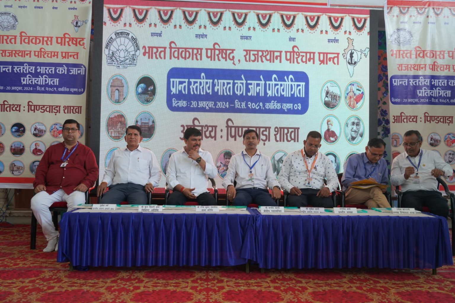 भारत विकास परिषद्, राजस्थान पश्चिम प्रान्त प्रान्त स्तरीय भारत को जानो प्रतियोगिता सम्पन्न ।