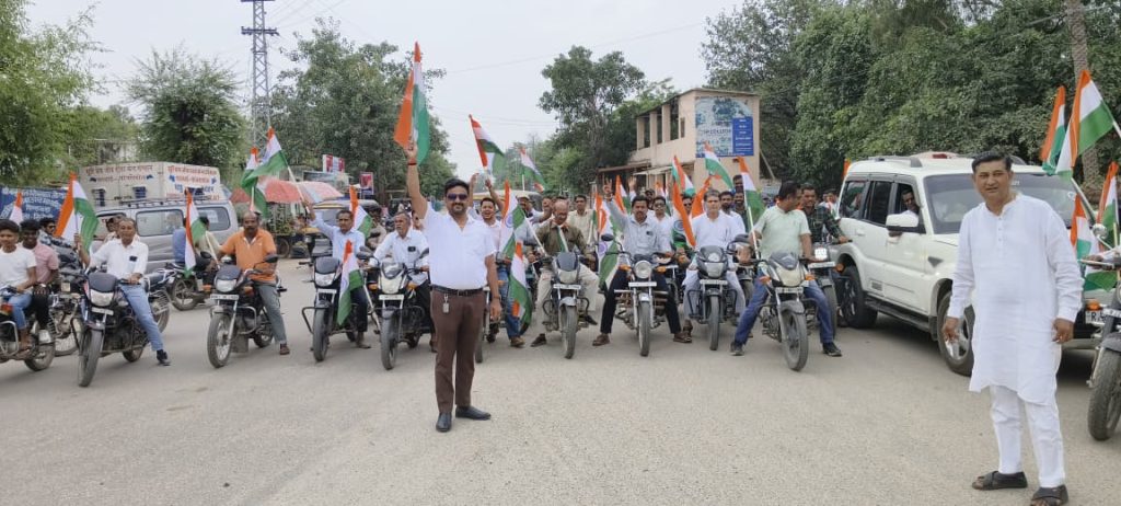 तिरंगा यात्रा कार्यक्रम का हुआ आयोजन I