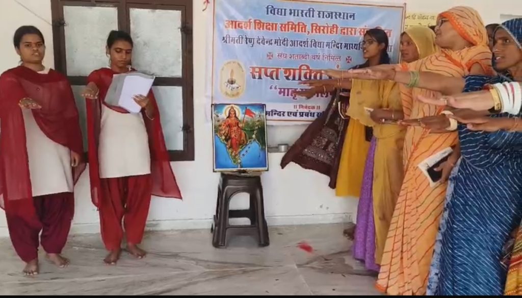 भीमाना में आदर्श विद्या मंदिर माध्यमिक विद्यालय, भारजा की ओर से “सप्त शक्ति संगम मातृशक्ति सम्मेलन” का आयोजन