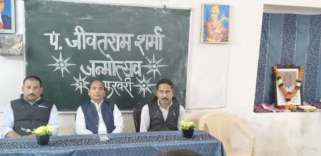 जे. आर. महाविद्यालय पिंडवाड़ा में श्रद्धेय बाबूजी पंडित जीवत राम शर्मा का जन्मोत्सव मनाया गया
