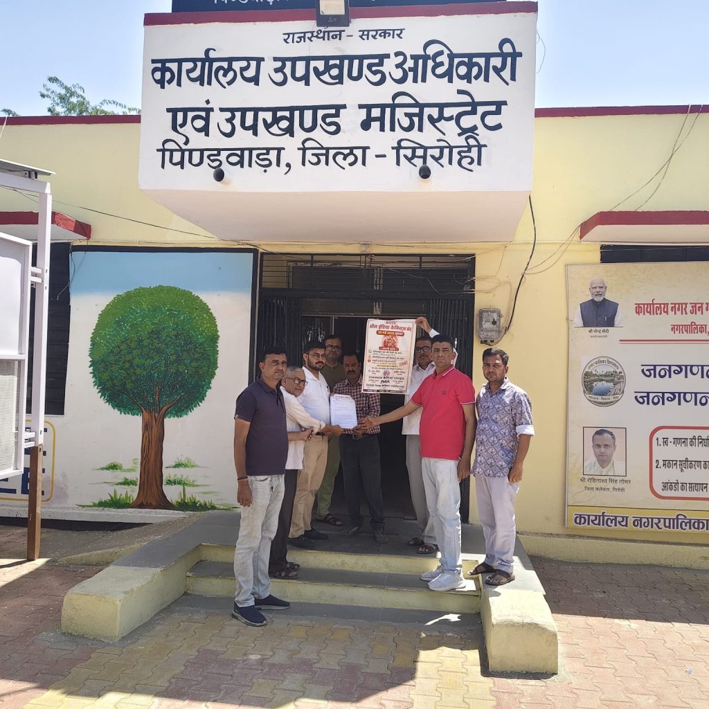 पिण्डवाडा केमिस्ट एसोसिएशन एक दिवसीय सांकेतिक हड़ताल पर